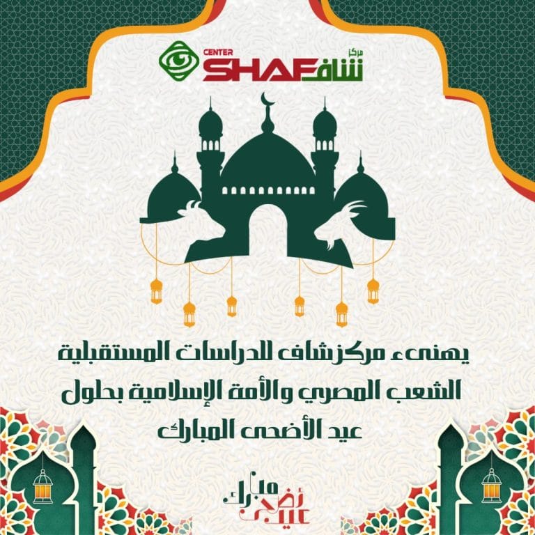 عيد أضحى مبارك