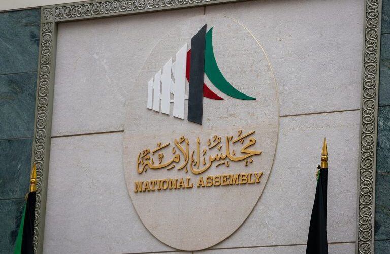 المحكمة الدستورية تقرر بطلان مجلس الأمة 2022.. المشهد السياسي في الكويت يزداد تأزُّمًا