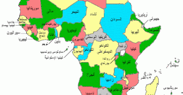 ملخص الدراسات والأبحاث الصادرة عن أفريقيا دولة العدد 9 “نيجيريا”